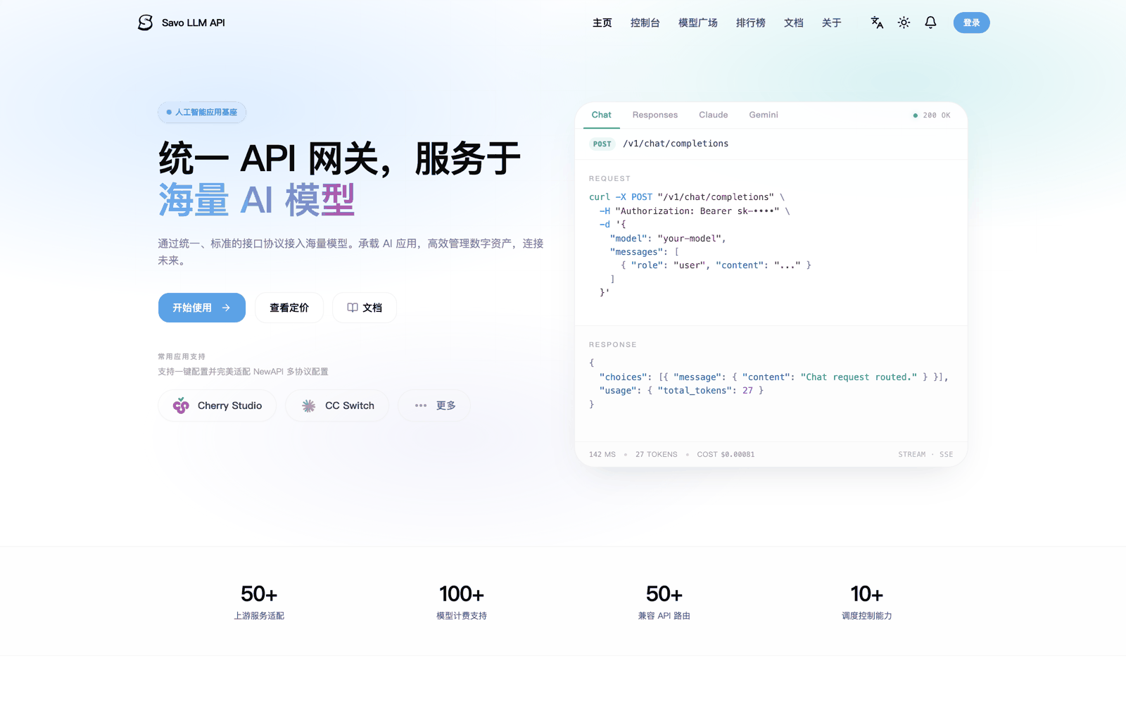 Savo LLM API gateway homepage