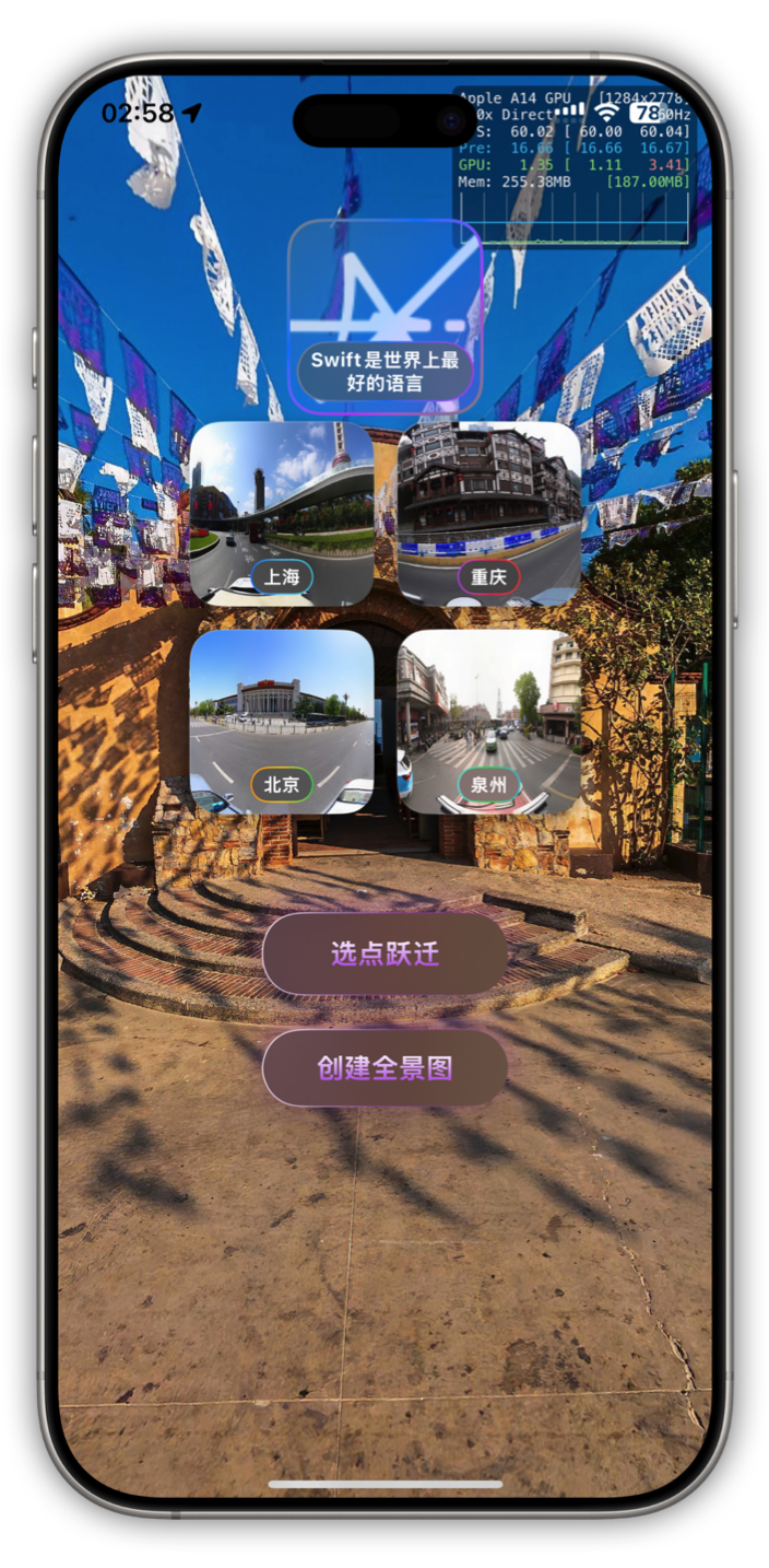 内置全景图浏览