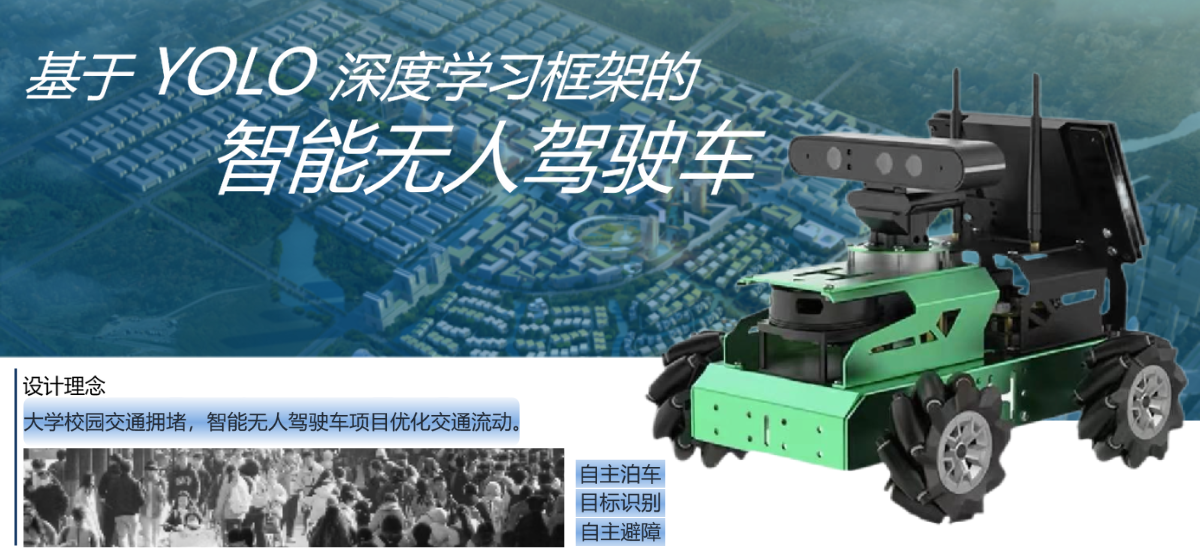 校园智能巴士系统项目的图片